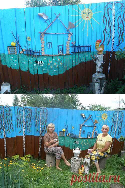 Деревня «Простоквашино» на заборе.  Можно придумать тему и украсить на даче и часть забора, стену душа, хозблока.