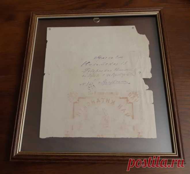Сообщение в Яргубчека из Губернской Комиссии  по борьбе ... Ярославль, Никитская, 13. 1922 год.
Спец стекло для защиты от УФ - лучей.
Размер рамы / витрины : 300 х 280 х 15  / 267 х 246 мм.
Размер документа : 225 х 195 мм.
Цена : 5000 руб.

Купить сейчас :