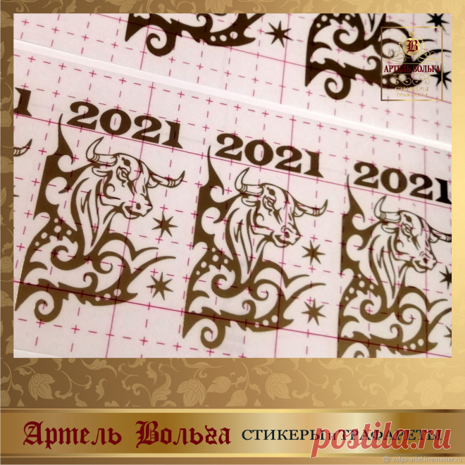 Стикер новогодний год Быка 2021-2 (наборы) – заказать на Ярмарке Мастеров – MO5TORU | Наклейки, Санкт-Петербург