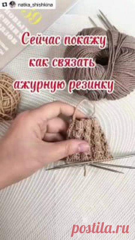 Ажурная резинка от автора видео natka_shishkina ❤️Эту резинку можно применять не только для вязания носков, но и для других изделий, вплоть до плечевых.Как соединить вязание в круг: вязаный мишка