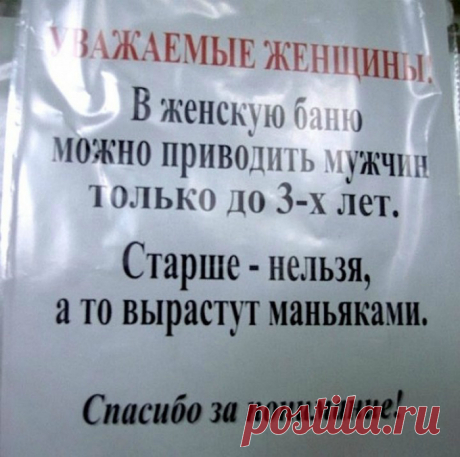 23 очень смешных объявления, которые поражают своей убедительностью