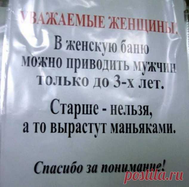 23 очень смешных объявления, которые поражают своей убедительностью
