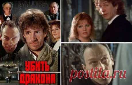 За кадром фильма «Убить дракона»: Почему Марк Захаров переписал финал пьесы, запрещенной в театре | Люблю Себя
