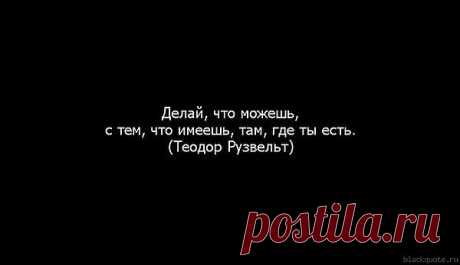 Фраза дня.