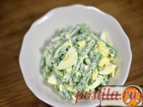 Салат из зеленой фасоли с яйцами Продукты: 1. Зеленая фасоль - 400 гр 2. Яйца куриные - 4 шт 3. Чеснок - 1-2 зубка очищенных 4. Сливочное масло - 1 ст. ложка 5. Майонез или несладкий йогурт...