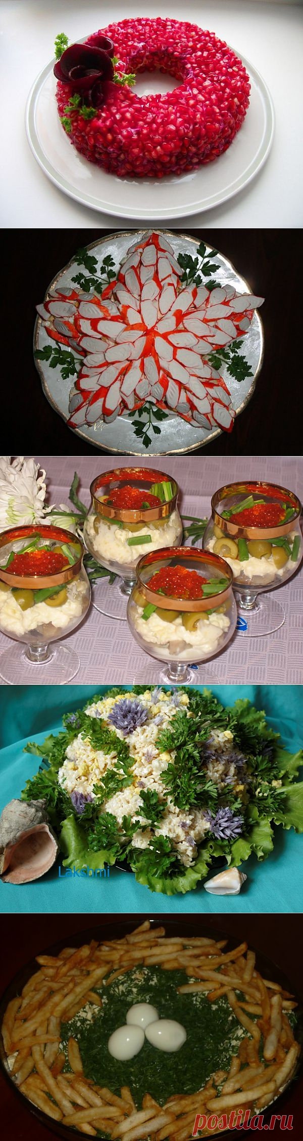 САЛАТЫ НА ПРАЗДНИЧНЫЙ СТОЛ.