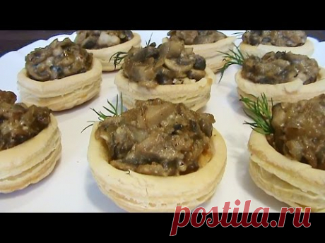 Волованы с грибами