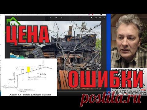 Материал для дымоходов и вент каналов. Нормы.