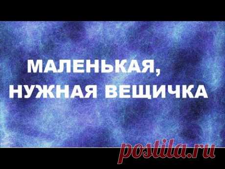 Чехол для очков.(2023г)