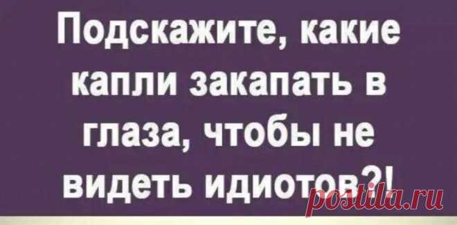Выпуск №6386 - выпуск анекдотов сайта вокруг смеха