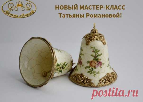 Дорогие ценители творчества Татьяны Романовой!

24 ноября в 9.00 состоится мастер-класс Новогодний набор украшений 