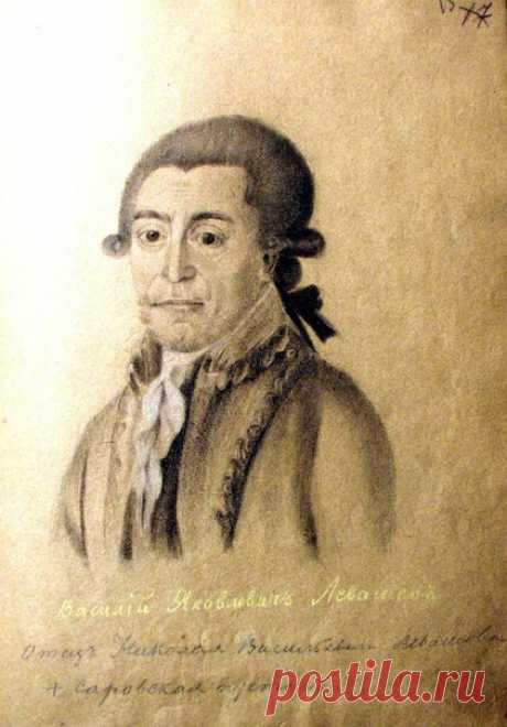 Василий Яковлевич Левашов (1747 – 1831) – в службе с 1759, капитан Л.-гв. Измайловского полка (1779); бригадир (при отставке, 1 янв. 1784). Сын полковника Якова Ивановича Левашова и Марии Петровны N. Женат на Пелагеи Александровне, урожд. Замятниной. Дети: Александра (1785 – ?); Александр (1793 – ?); Михаил (1794 – ?); София (1796 – ?).