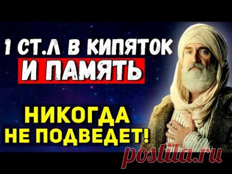 2 раза сделал и ахнул: мозг заработал на 205 %, а память улучшилась в 1000 раз