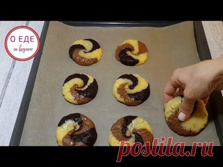 Печенье Мозаика! Вкусное и рассыпчатое! - YouTube