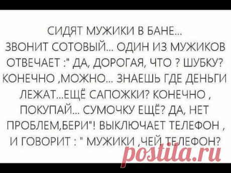 СУПЕР АНЕКДОТЫ !!!  ЖМИТЕ  КЛАСС -   ДРУЗЬЯ  ТОГДА  ТОЖЕ  УВИДЯТ  ПОСМЕЮТСЯ   И  ПОВЫСЯТ  НАСТРОЕНИЕ !!!   ))))))