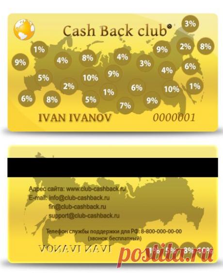 Cash Back Club