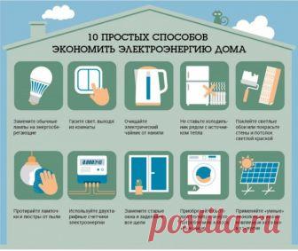 Обзор 35 законных метода экономить на коммунальных платежах