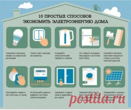 Обзор 35 законных метода экономить на коммунальных платежах