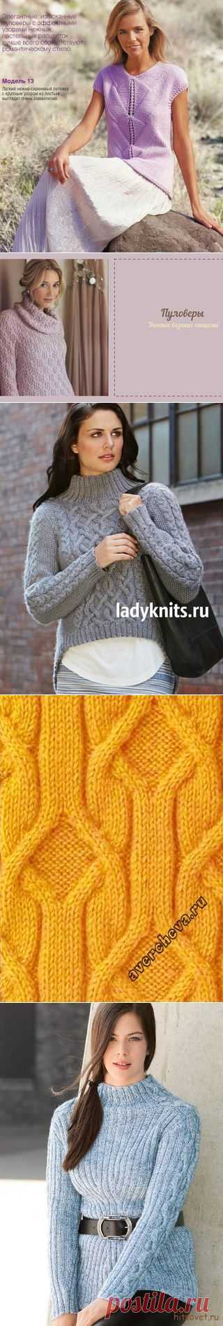 Уютное вязание спицами