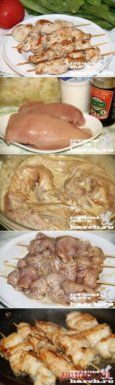 Шашлычки из куриного филе