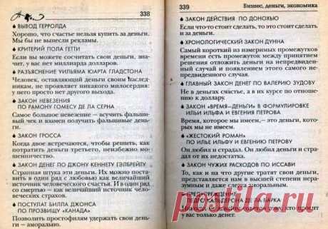 От Природы к компьютеру - Из мира мудрых мыслей