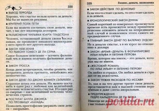 От Природы к компьютеру - Из мира мудрых мыслей