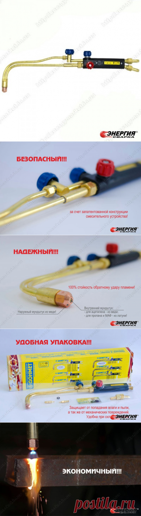 142.000.03  Газовый резак P1 Донмет 142 П 9/9 купить цена Украине