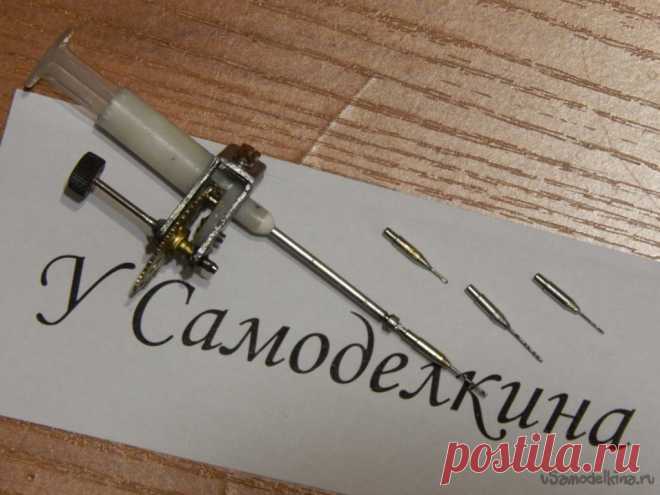 Механическая микродрель для моделизма И снова здравствуйте! Эта статья, я полагаю, будет интересна моделистам, а так же тем, кому приходится сверлить отверстия очень маленьких (менее миллиметра) диаметров с очень точным их положением. Различного рода электрические сверлилки, коими кишит интернет, не всегда подходят для таких задач