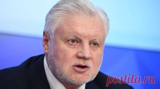 Миронов назвал заявления МИД по РСМД сигналом США и Европе