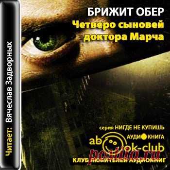 Аудиокниги | Записи в рубрике Аудиокниги | Дневник Galun95