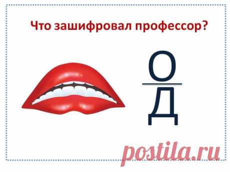 РЕБУСЫ — Шоу сумасшедшего профессора Николя