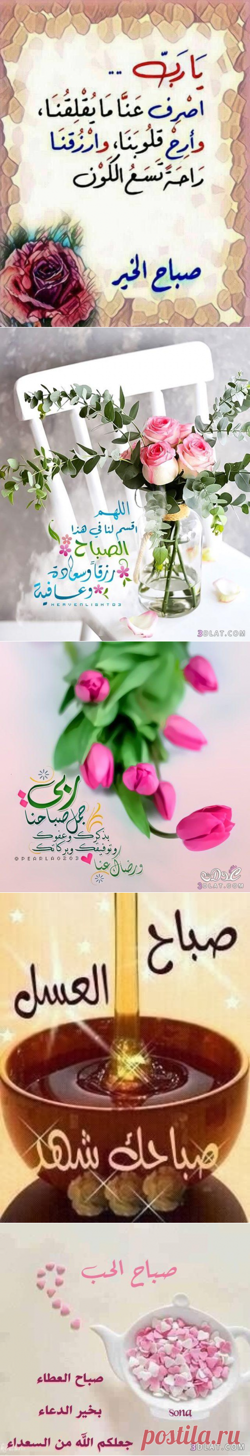 صباح الخير متحركة 2020 - اروع بطاقات صباح الخير متحركة - عبارات صور صباح الخير متحركة - Good morning