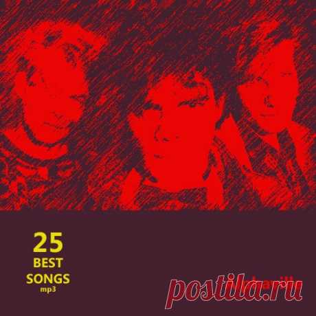 Alphaville - 25 Best Songs (Mp3) Alphaville — немецкая синтипоп-группа, имевшая популярность в середине — конце 1980-х годов. Образовалась в 1982 году, её основателями являются Мариан Голд (настоящее имя Хартвиг Ширбаум; род. 26 мая 1954), Бернхард Ллойд (настоящее имя Бернхард Госслинг; род. 6 июня 1960) и Франк Мертенс
