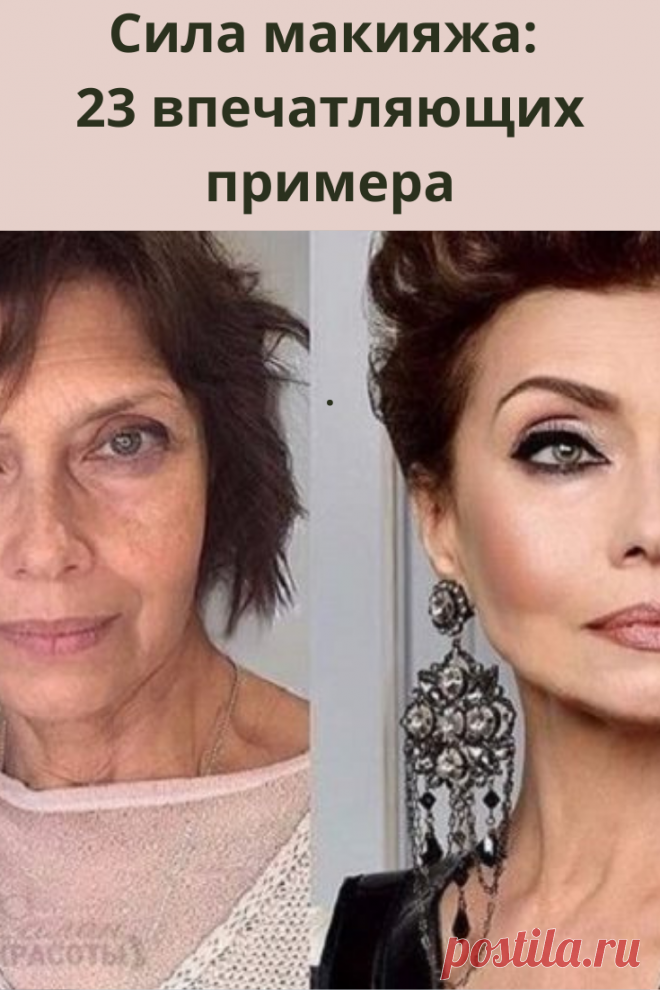 Естественная красота — это то, с чем люди живут всю жизнь. К сожалению следы усталости, болезни или опыт прожитых лет оставляют на лицах следы, которые мешают человеку быть уверенным в себе.