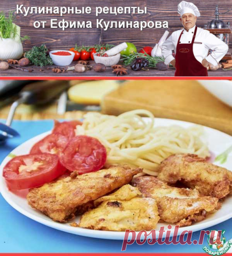 Пангасиус в сырном кляре | Вкусные кулинарные рецепты с фото и видео