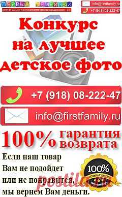Магазин - Первый Семейный - все об отношениях мужчины и женщины, моде, здоровом образе жизни, воспитании и развитии детей.