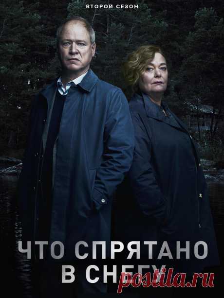 Что спрятано в снегу (2021) детектив.

   После продолжительного нахождения на больничном Петер Вендель наконец возвращается на службу. Ему поручают сформировать еще одну команду для пересмотра дел нераскрытых убийств прошлых лет.