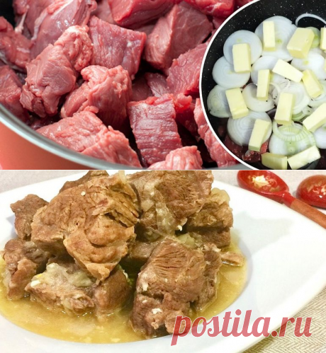 Я нашел его — идеальный рецепт приготовления мяса! Не зря его называют кремлевским.