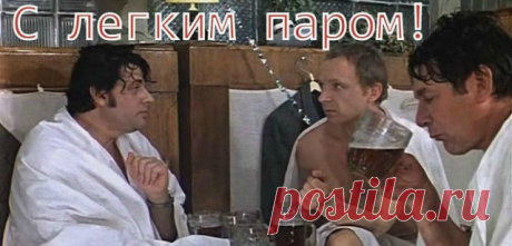 Ирония судьбы, короче

Вообще-то в Новый Год все было,
Любовь-морковь и с легким паром,
А виноват во всем какой-то Павлик,
Который в Ленинград собрался, к бабе.

Но мужики-то, правильные люди,
Они сперва поперлись в баню,
И обожравшись пива с водкой
Собрались праздник отмечать с почтеньем.

И вот, напимшись в хлам и с голым торсом,
Запели песню про тайгу и самолеты
И в результате этой пьянки
Все очень туго соображали.

Короче после, в еропорте,
Все лакернули коньячишком
И ...