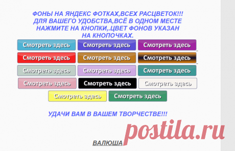 фоны для рамок - Самое интересное в блогах