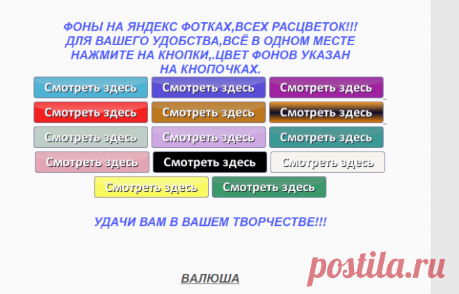 фоны для рамок - Самое интересное в блогах