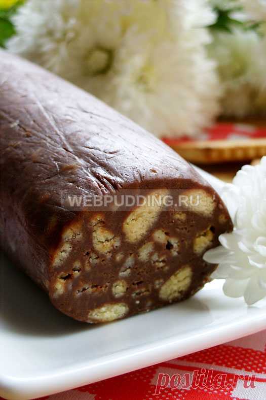 Шоколадная колбаска из печенья и какао | Как приготовить на Webpudding.ru