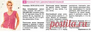 Красота и практичность этих летних топов побуждает к творчеству! | Рукоделие Светлана Лосева Вязание | Дзен