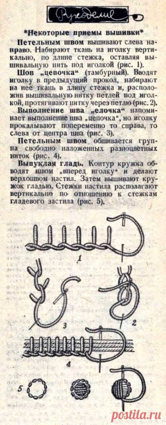 Некоторые приемы вышивки