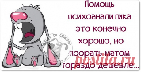 Прикольные фразочки со смыслом