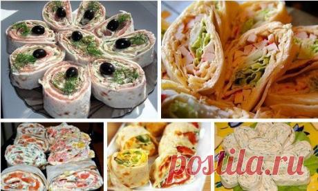 Закуски из лаваша. 13 вариантов 

Развернуть лаваш (тонкий), положить на него начинку и свернуть рулетиками или конвертиками. Дать пропитаться 30 минут. 
Выложить на тарелку и украсить зеленью. Можно нарезать ломтиками. 
Начинки для лаваша: 

1. 1 упаковку крабовых палочек измельчить. Добавить зелень петрушки и укропа, чеснок и майонез по вкусу. Начинка не должна быть жидкой. 
Добавить 100 г тертого сыра и перемешать. 

2. 200 г творога смешать с чесноком, зеленью укропа. ...