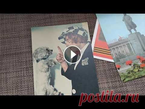 Винтажные открытки. 17.03.2021. № 130 Винтажные открытки. 17.03.2021. № 130...