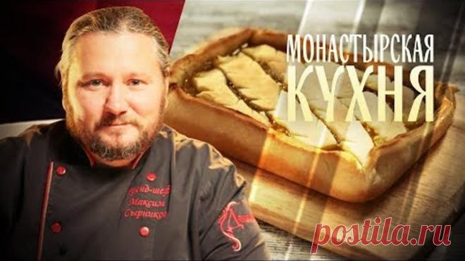 МОНАСТЫРСКАЯ КУХНЯ. ЛАПША С ГРИБАМИ. ЛИМОННЫЙ ПИРОГ