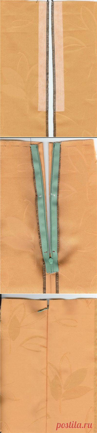 Притачивание потайной молнии