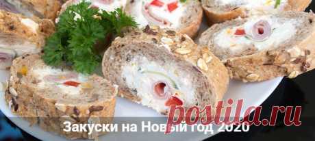 Закуски на Новый 2020 год Крысы: рецепты с фото простые и вкусные
